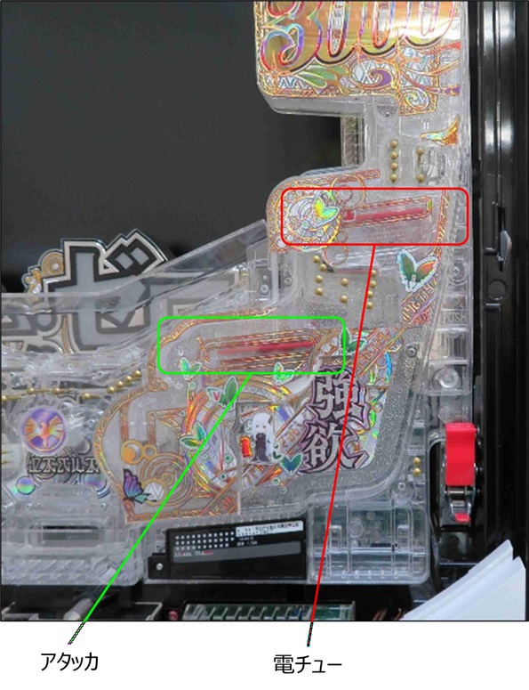 アタッカ･電チューの異常1.jpg