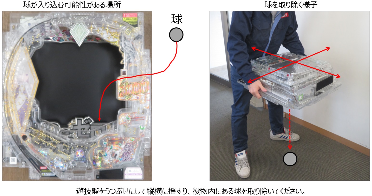 電源ON時にE404・405、役物エラー04・05_2.jpg