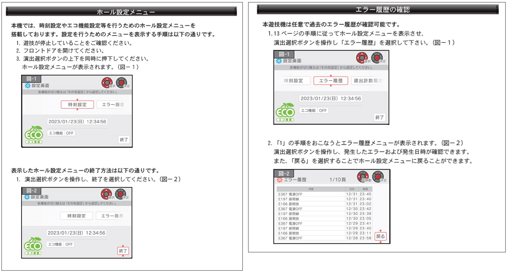 E105 減算スイッチレベルエラー11.jpg