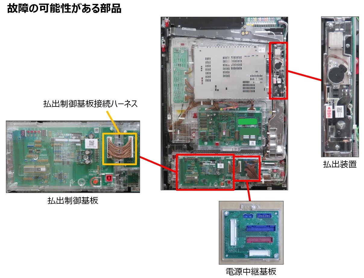 払出個数スイッチエラー3.jpg