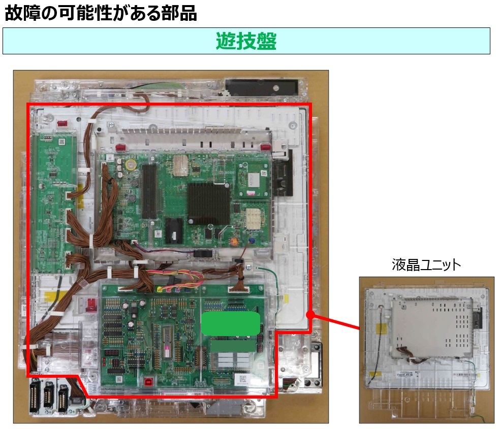 液晶の表示異常4.jpg