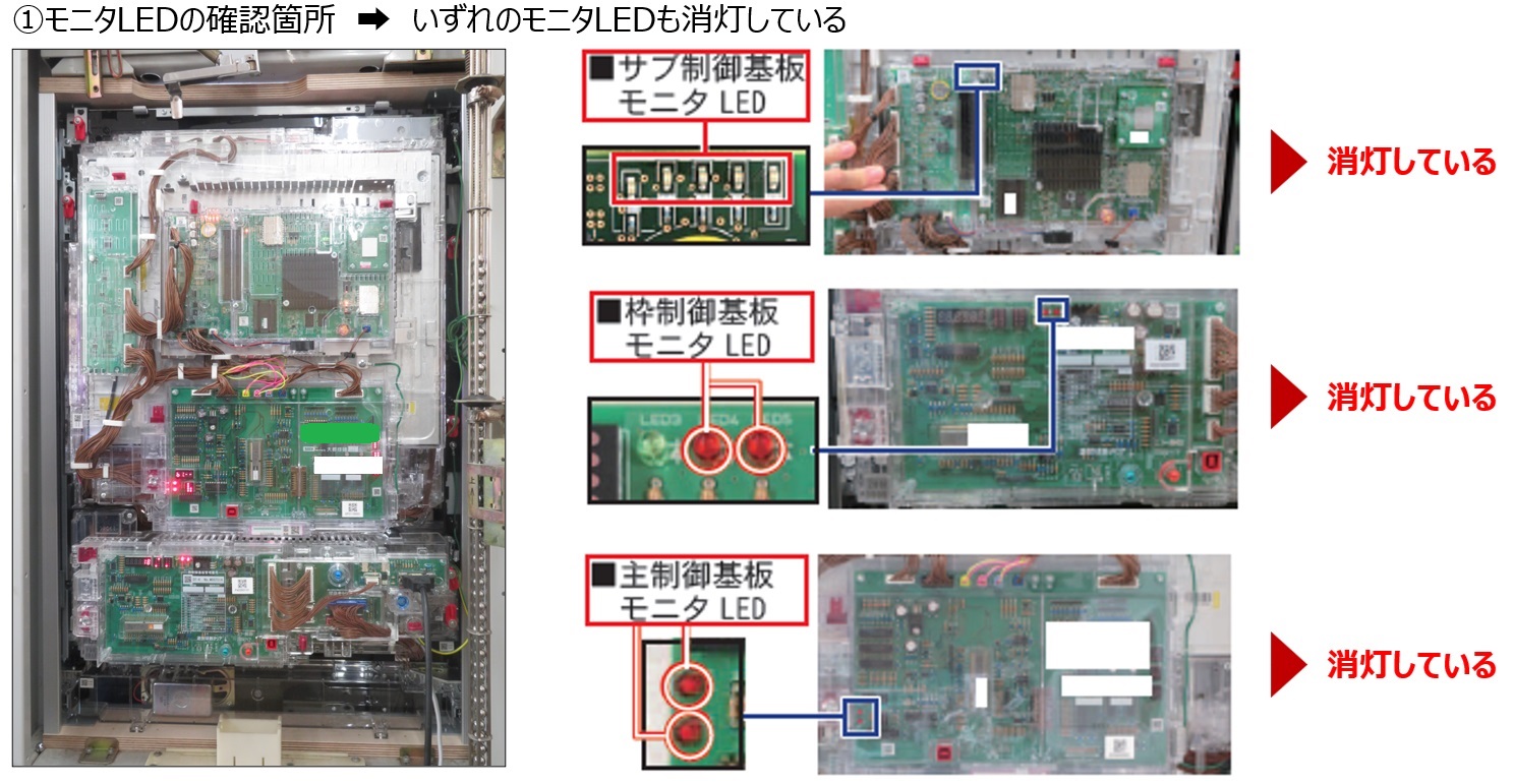 電源の異常1.jpg