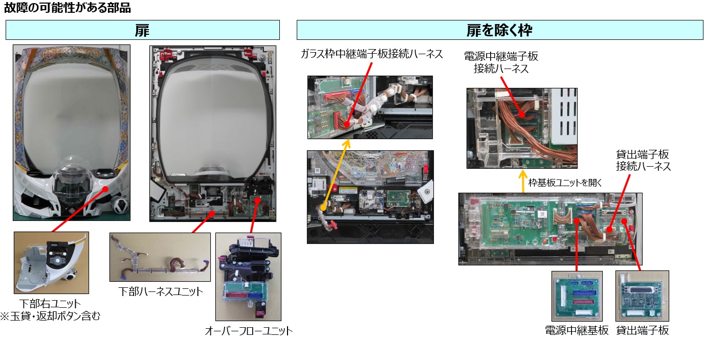 貸出ボタン・返却ボタンの反応不良3.jpg