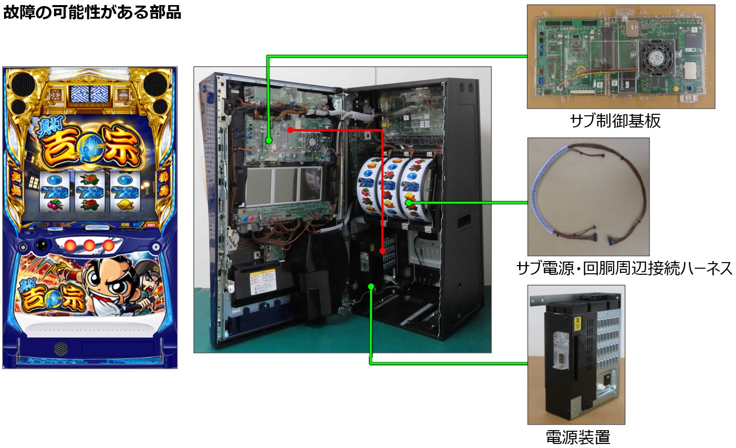 筐体がブラックアウトする6.jpg