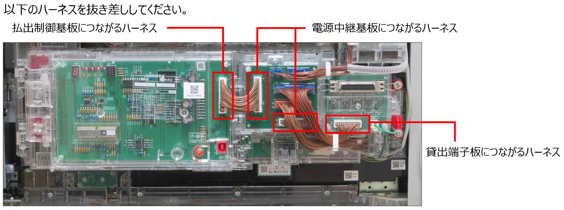 CRユニット未接続エラー2.jpg