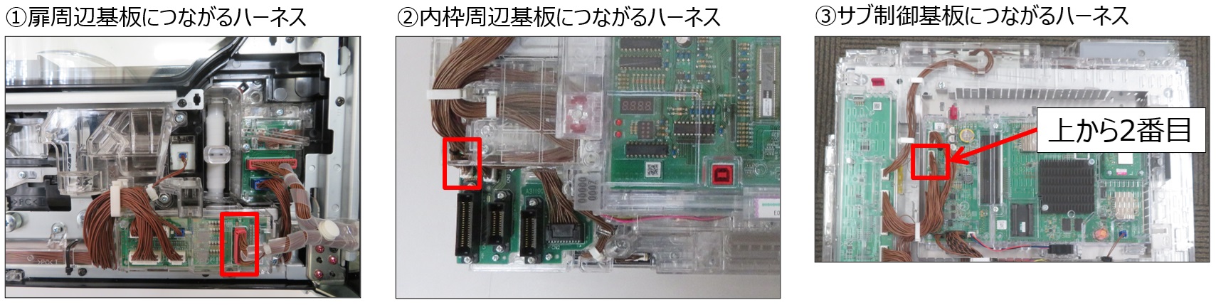 E420 上部ユニット接続エラー3.jpg