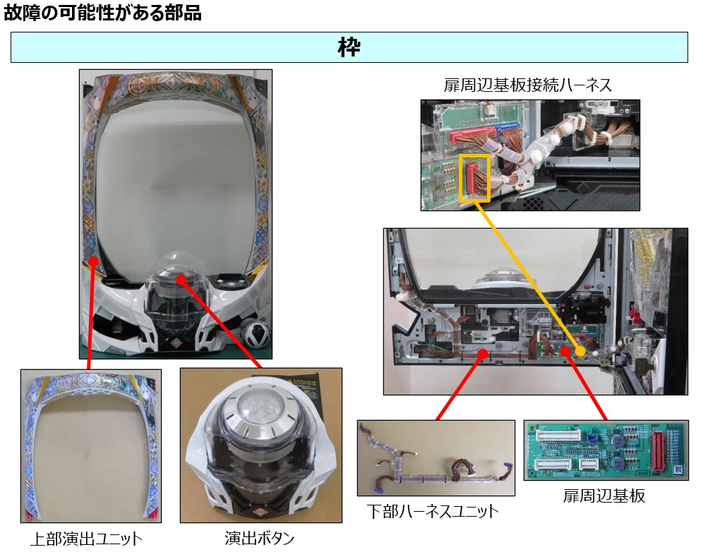 照明の点灯異常7.jpg