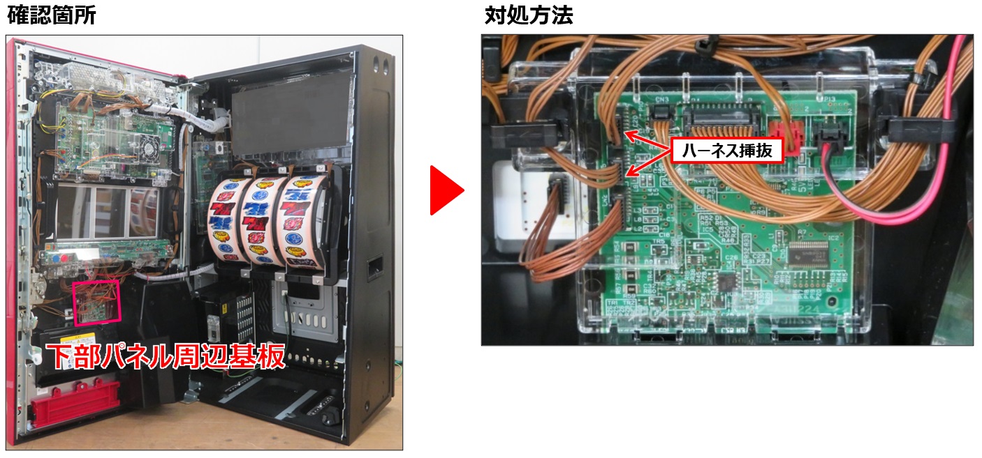 演出ボタンの異常5.jpg