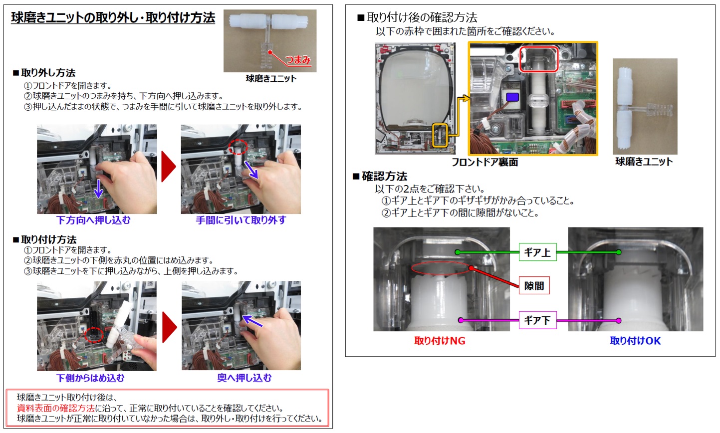 E105 減算スイッチレベルエラー10.jpg