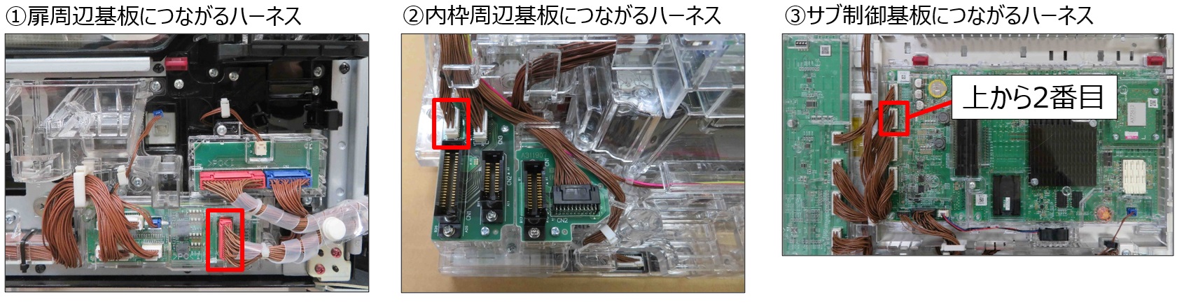 上部ユニット接続エラー3.jpg