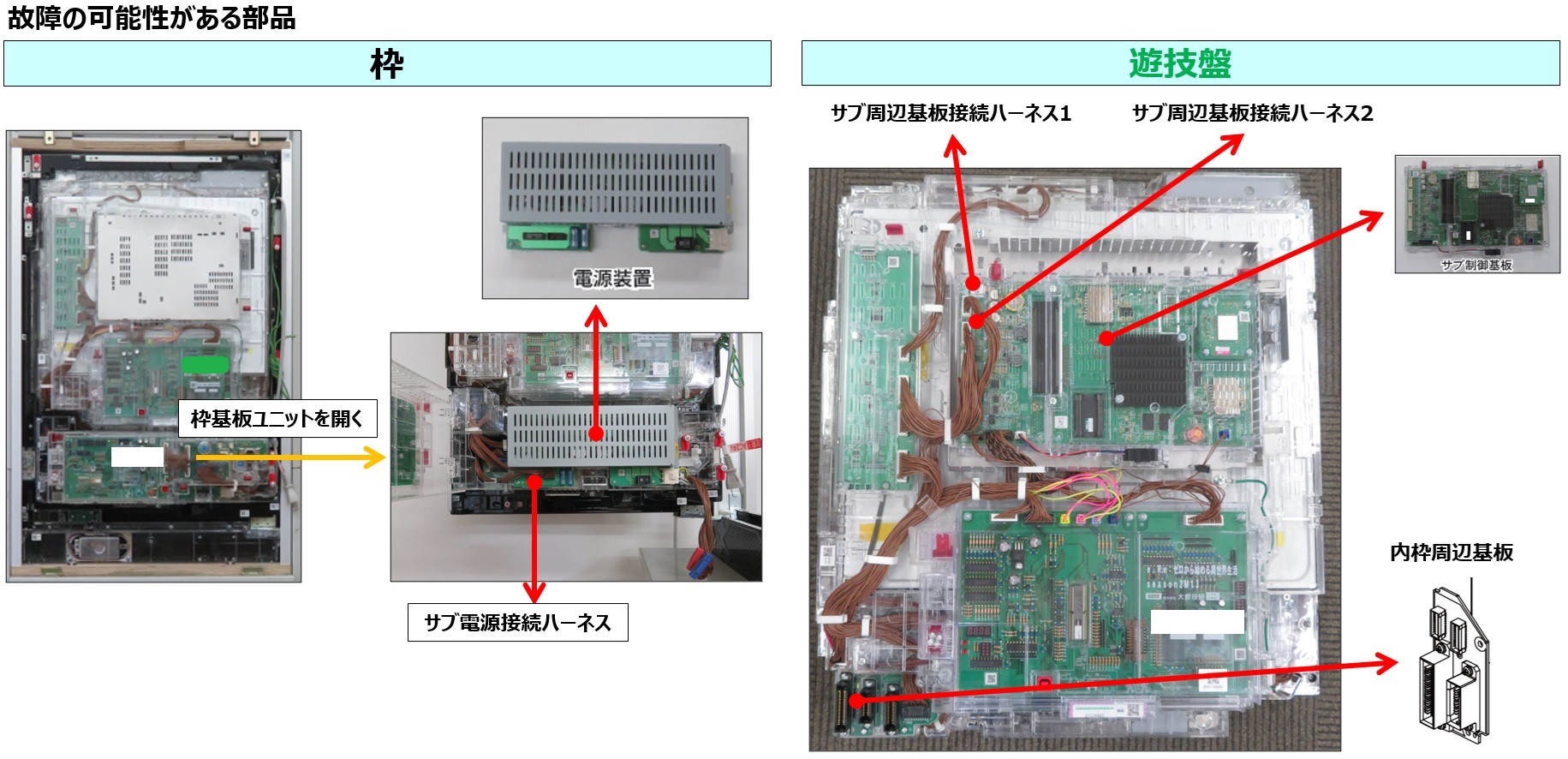 電源の異常8.jpg