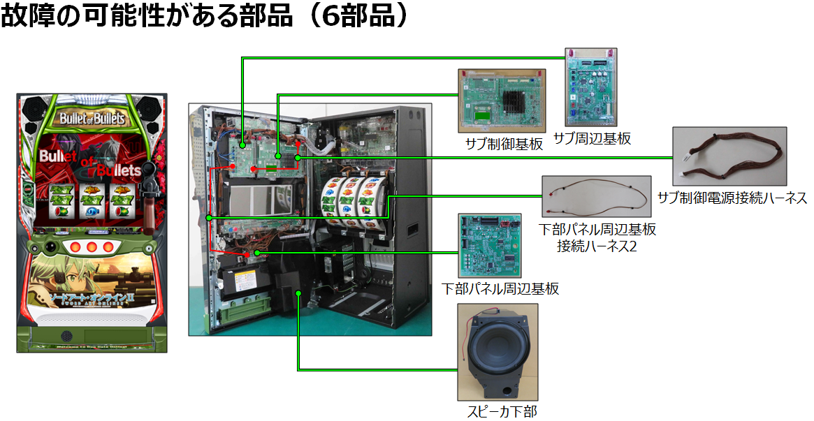音声異常-6.png
