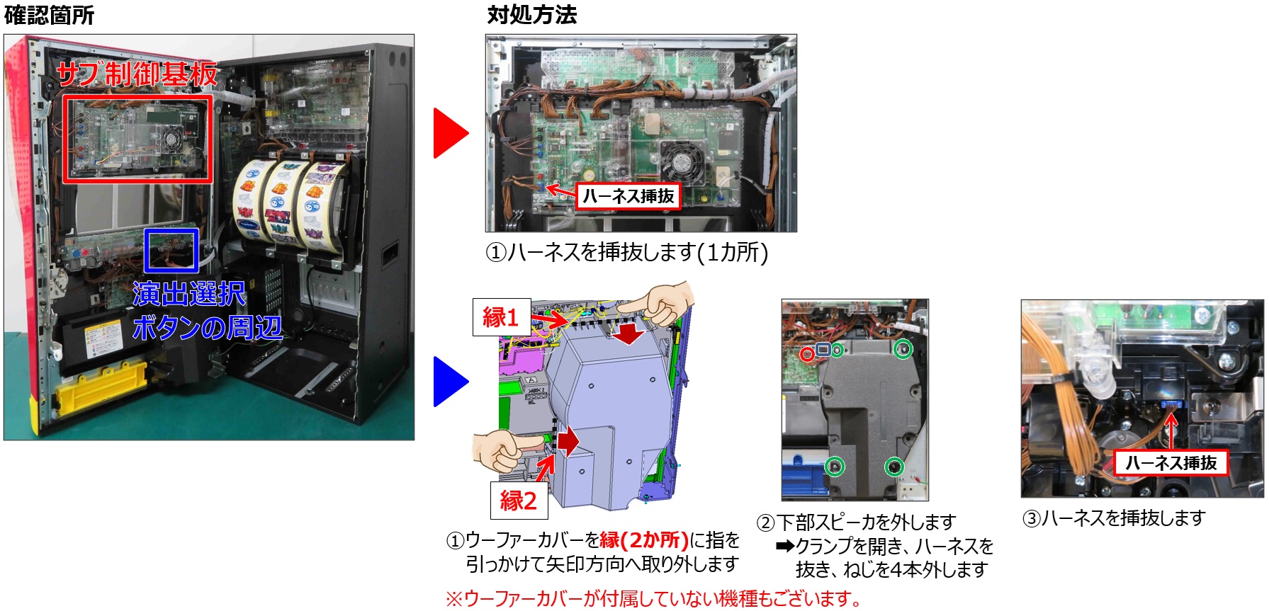 演出選択ボタンの異常2.jpg