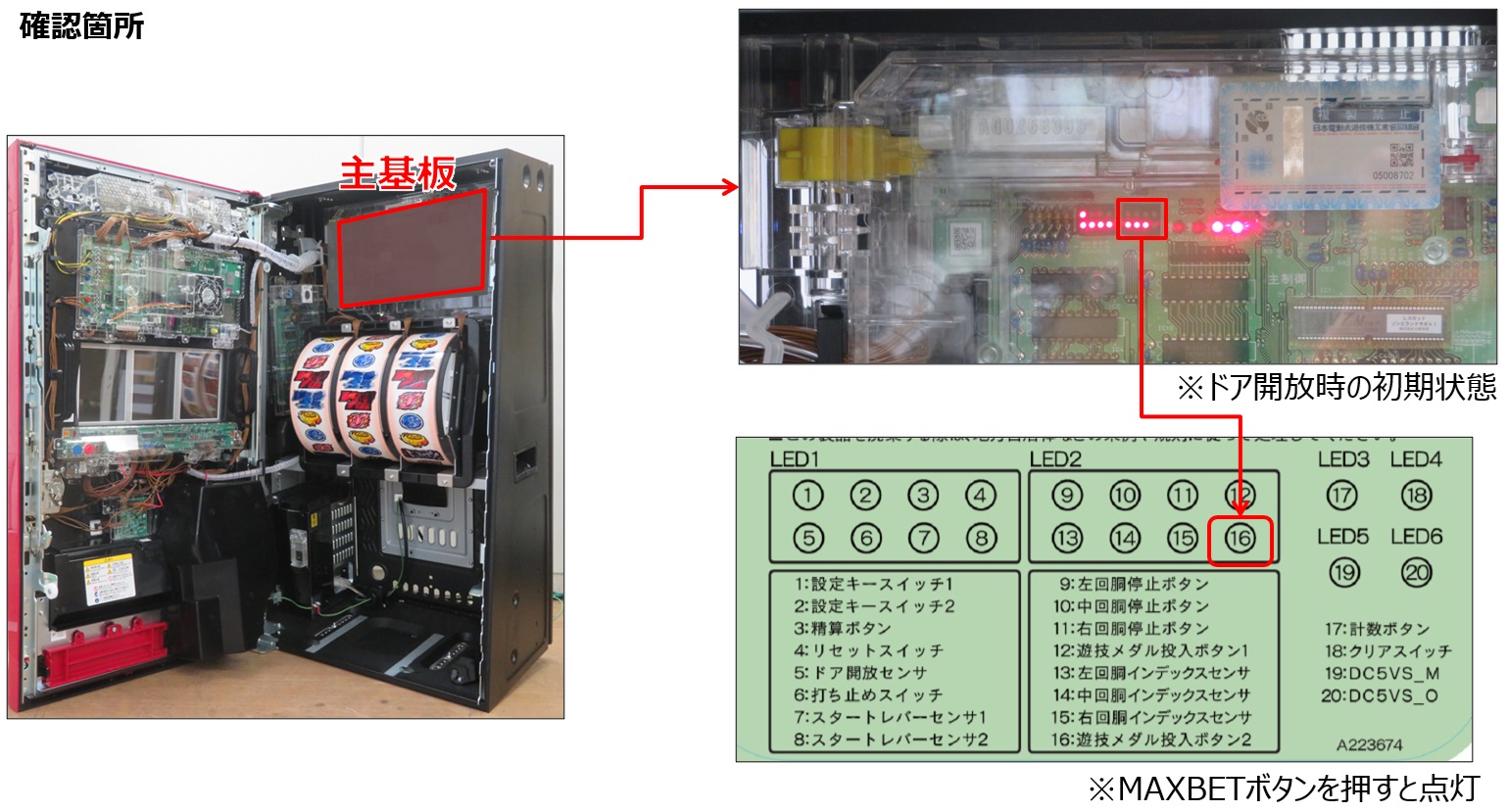 MAXBETボタンの異常1.jpg