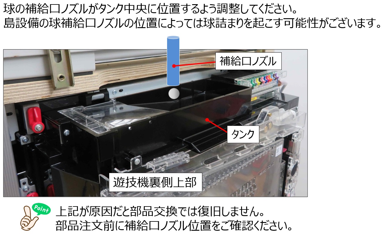 球の払出異常7.jpg