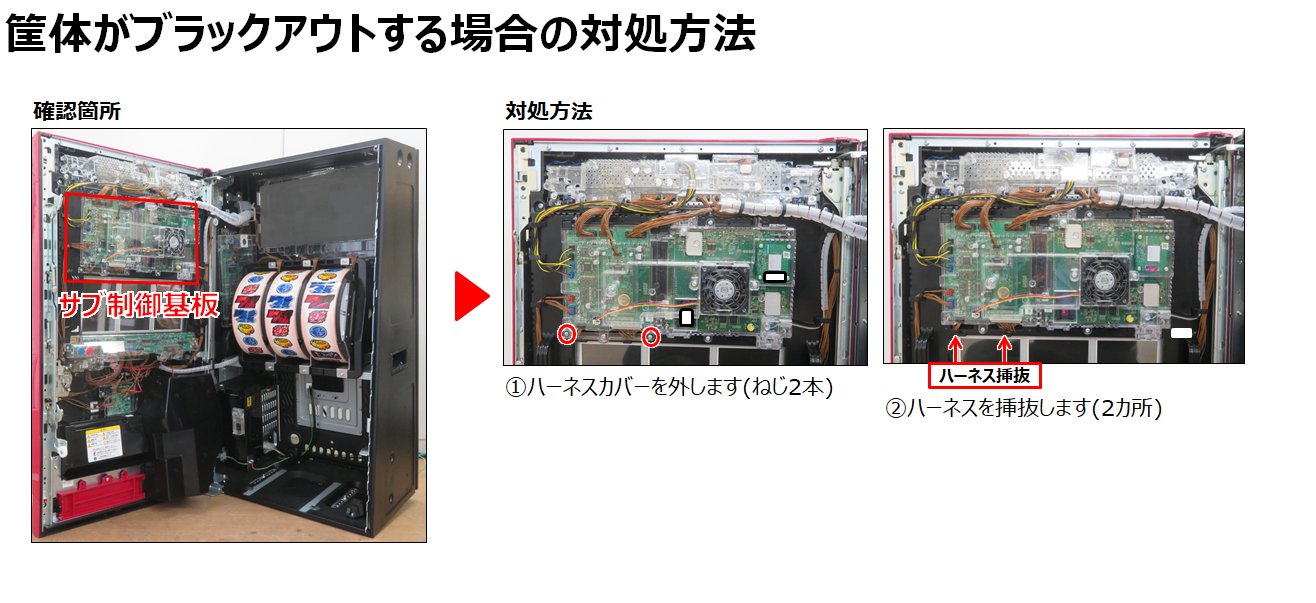 NOWLOADING表示になる6.png