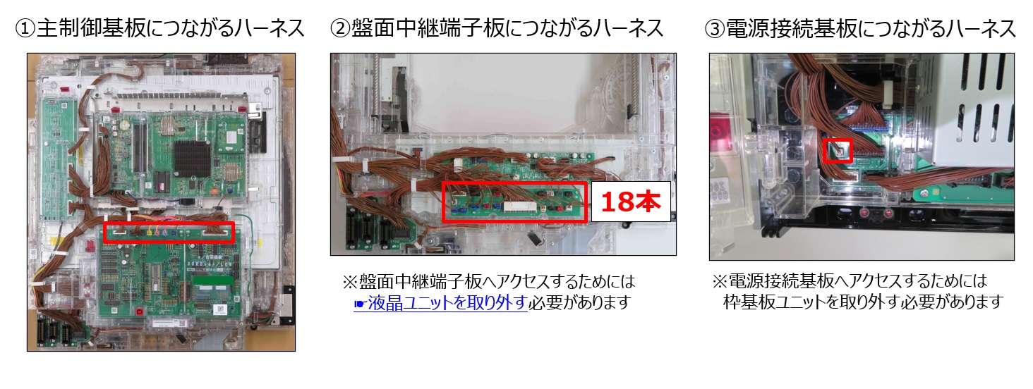 E306 盤面スイッチ未接続エラー1.jpg