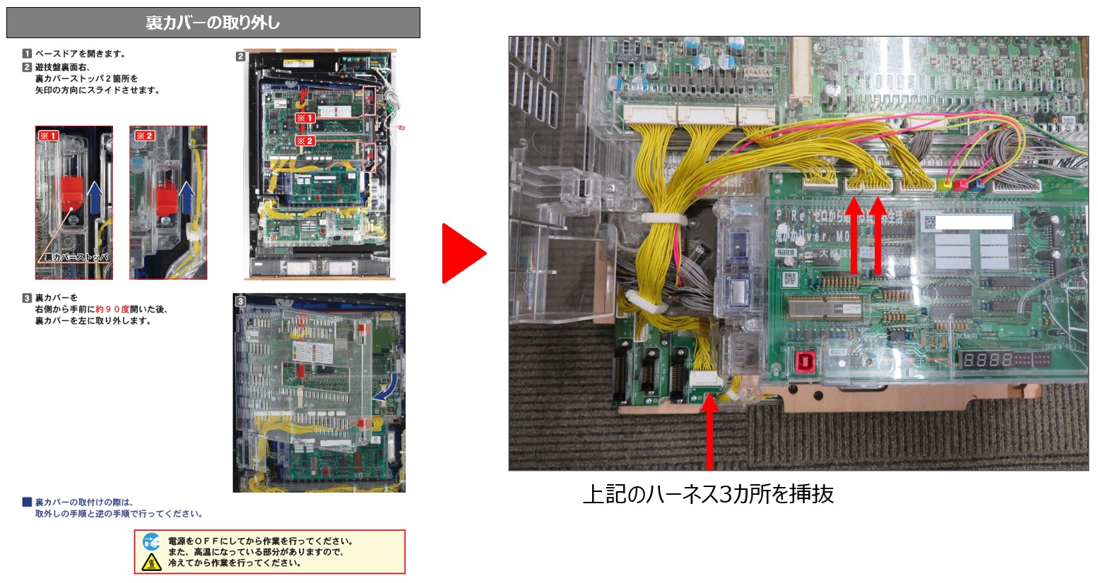 払出制御基板通信エラー2.jpg