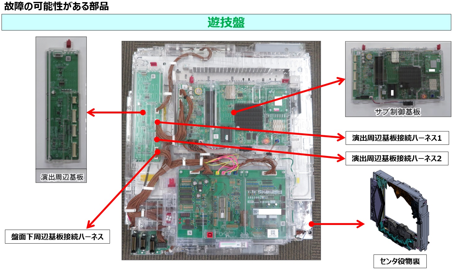 電源ON時にE404・405、役物エラー04・05_4.jpg