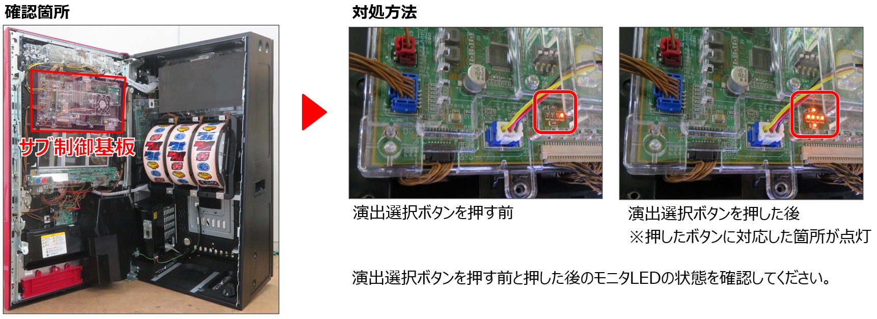 演出選択ボタンの異常1.jpg