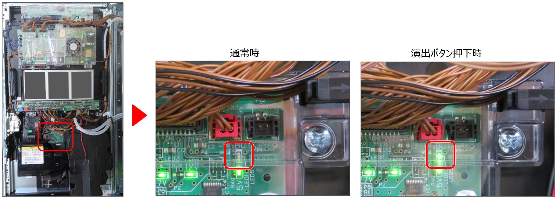 演出ボタンの異常1.jpg