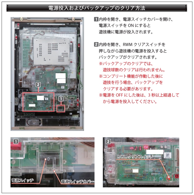 コンプリート機能作動中 本日の遊技は終了しましたが解除できない.jpg