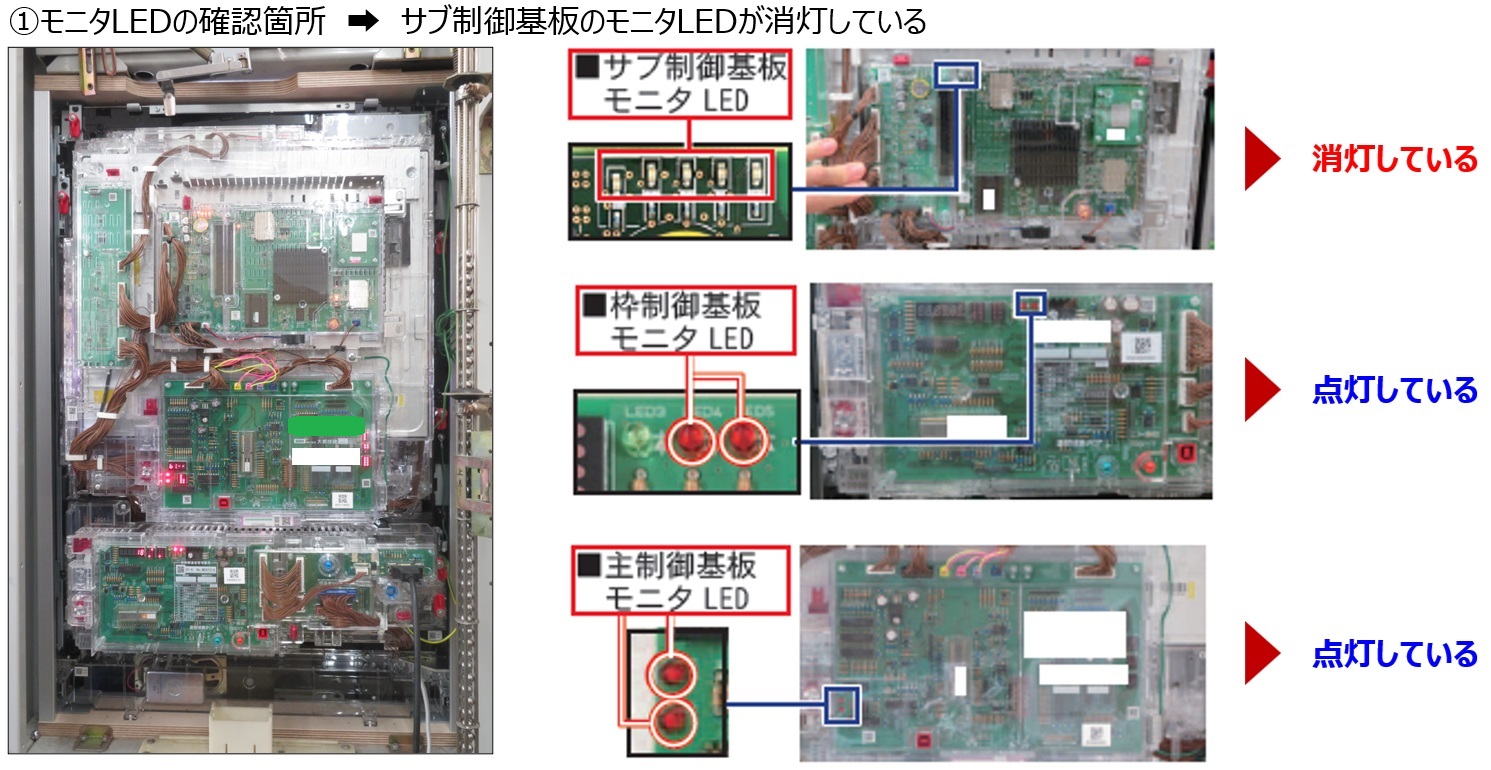 電源の異常5.jpg