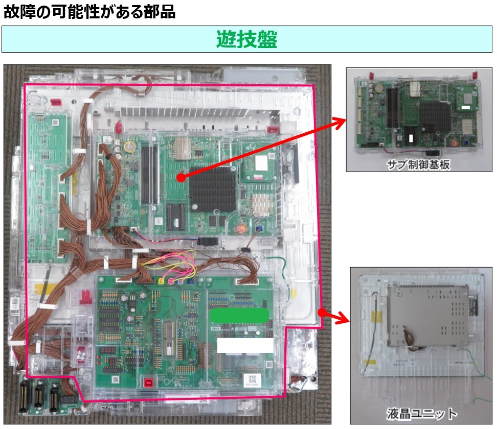 液晶の表示異常3.jpg