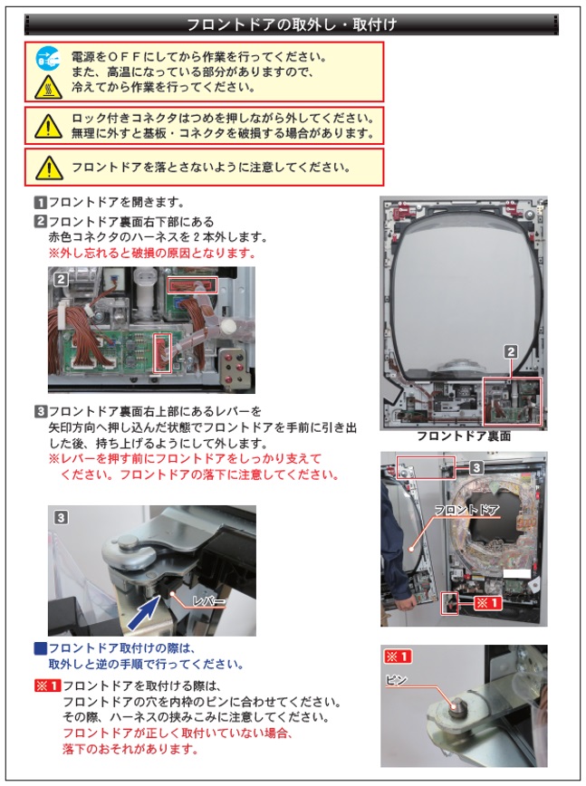 E105 減算スイッチレベルエラー3.jpg