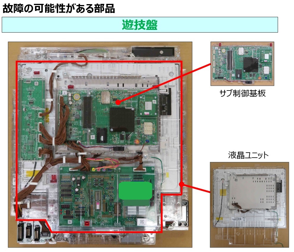 液晶の表示異常3.jpg