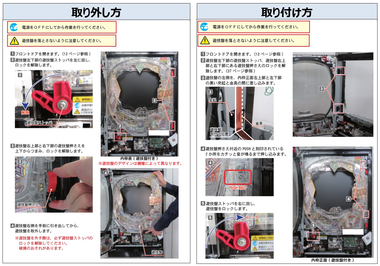 球の発射異常2.jpg