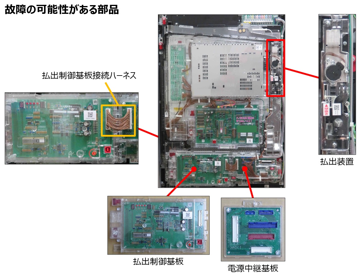【目隠し】球の払出異常11.jpg