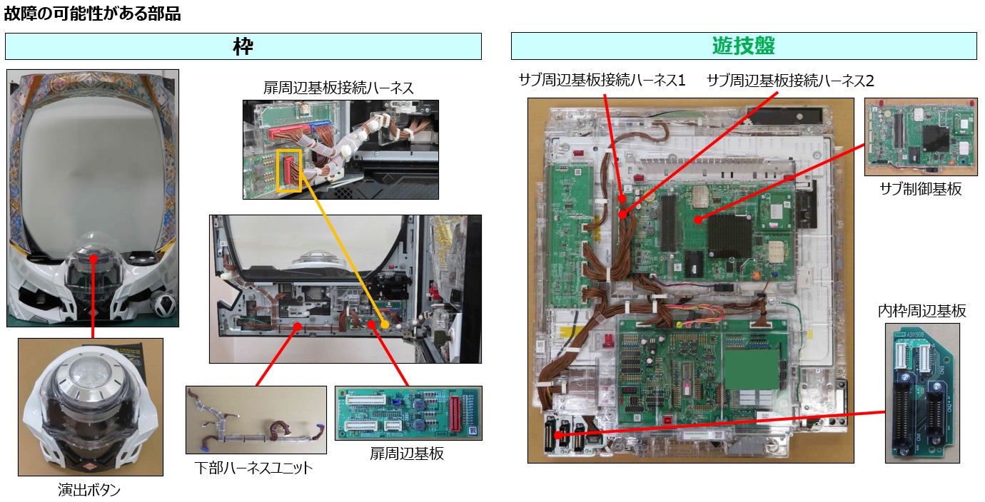 役物エラー01~03_3.jpg