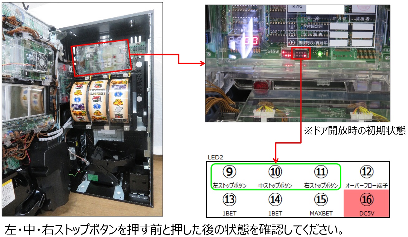 STOPボタンの異常1.jpg