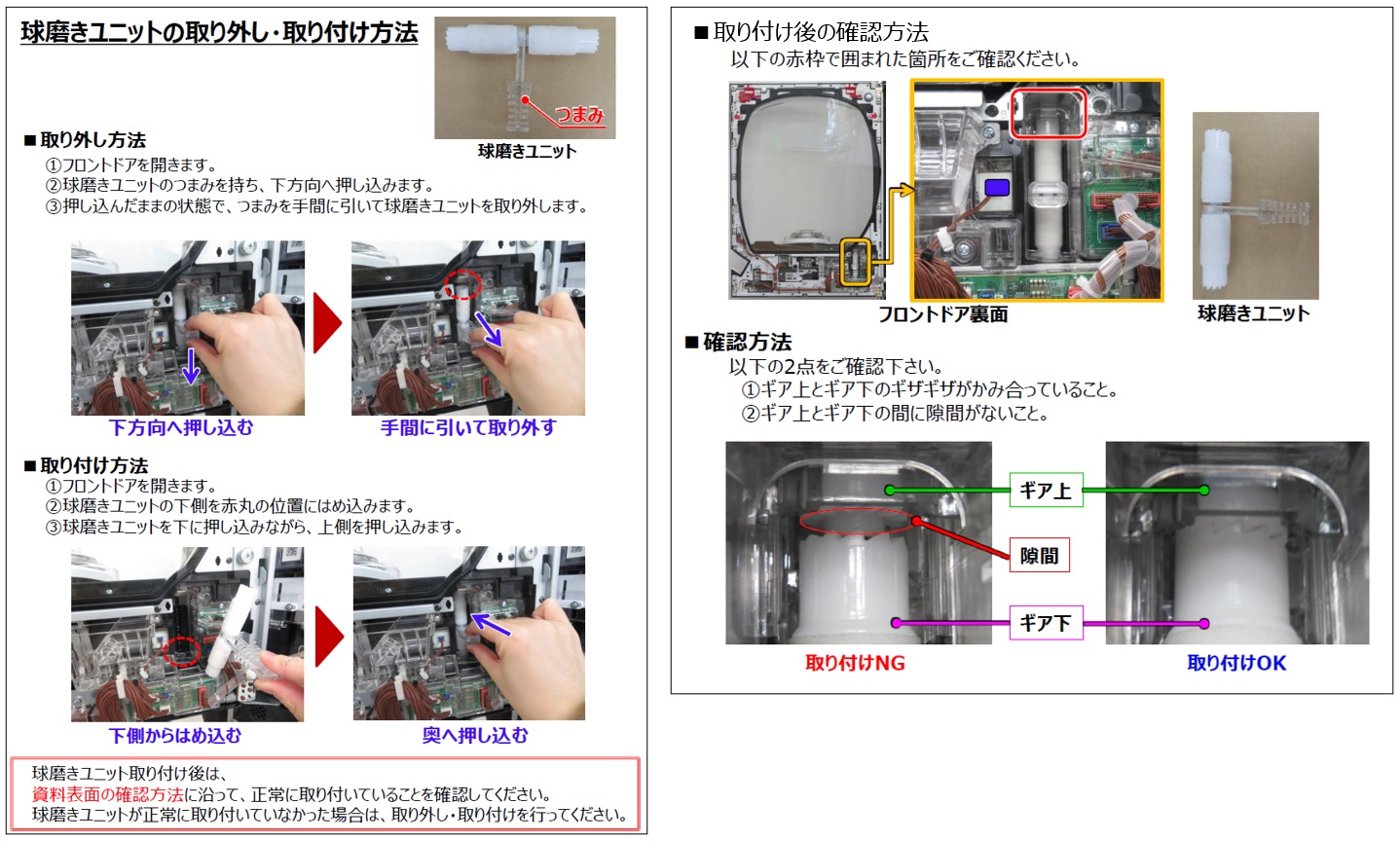 E105 減算スイッチレベルエラー2.jpg