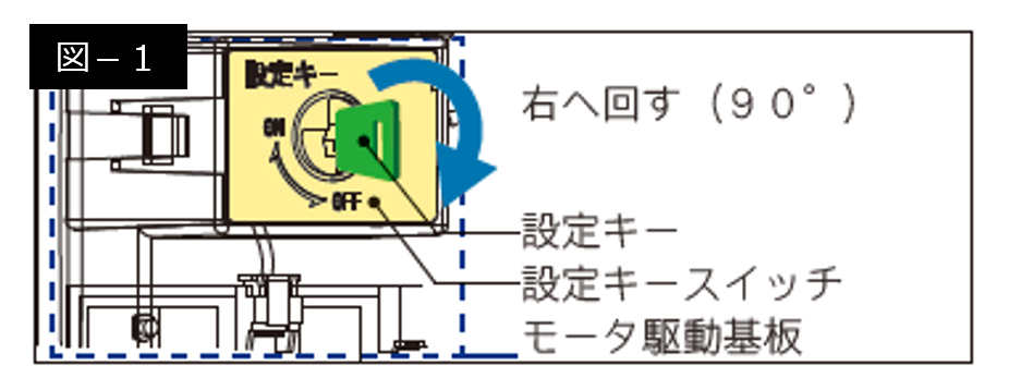 スマスロ_エコモード設定画面-1.png