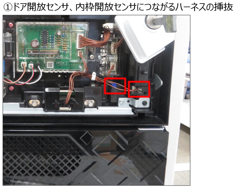扉･内枠が開放していないのに『扉が開いています』が報知され続ける3.jpg