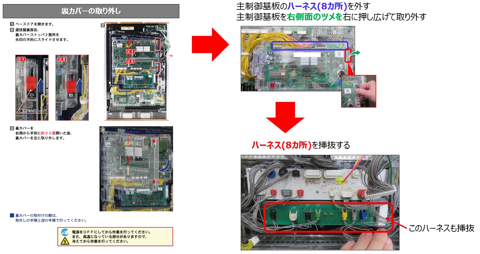 スイッチ未接続エラー1.jpg