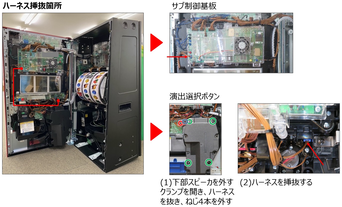 演出選択ボタンの異常2.jpg