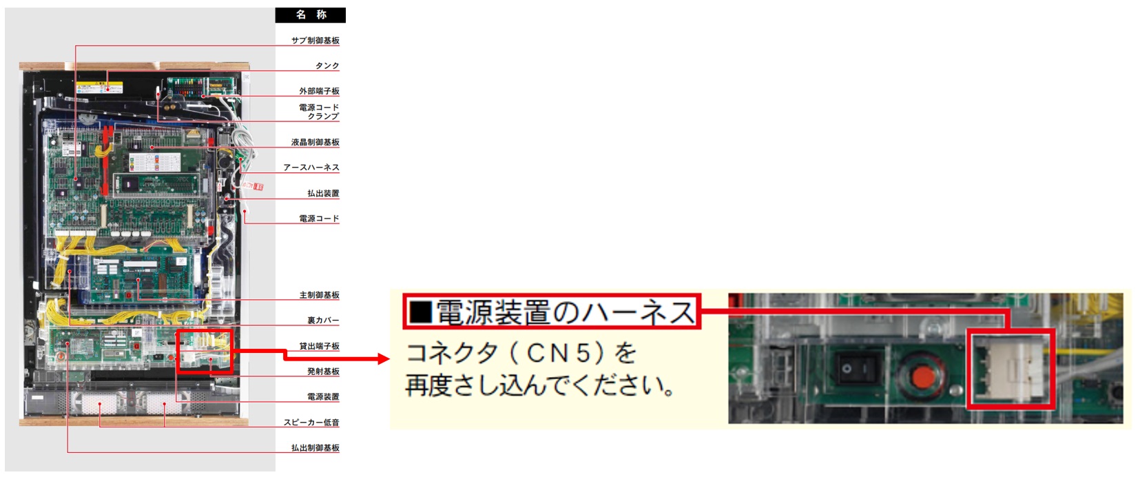 電源の異常1.jpg