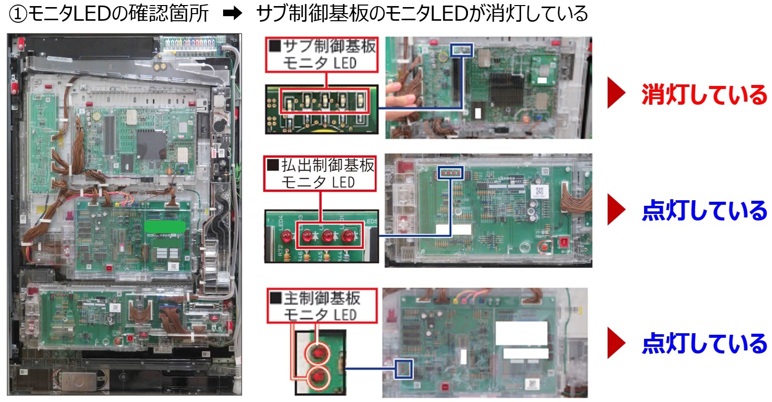 電源の異常5.jpg