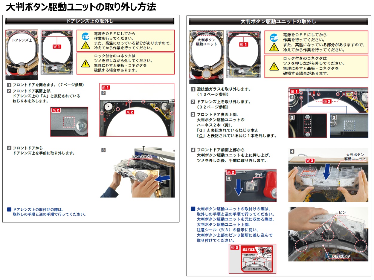 大判ボタンの動作異常2.jpg