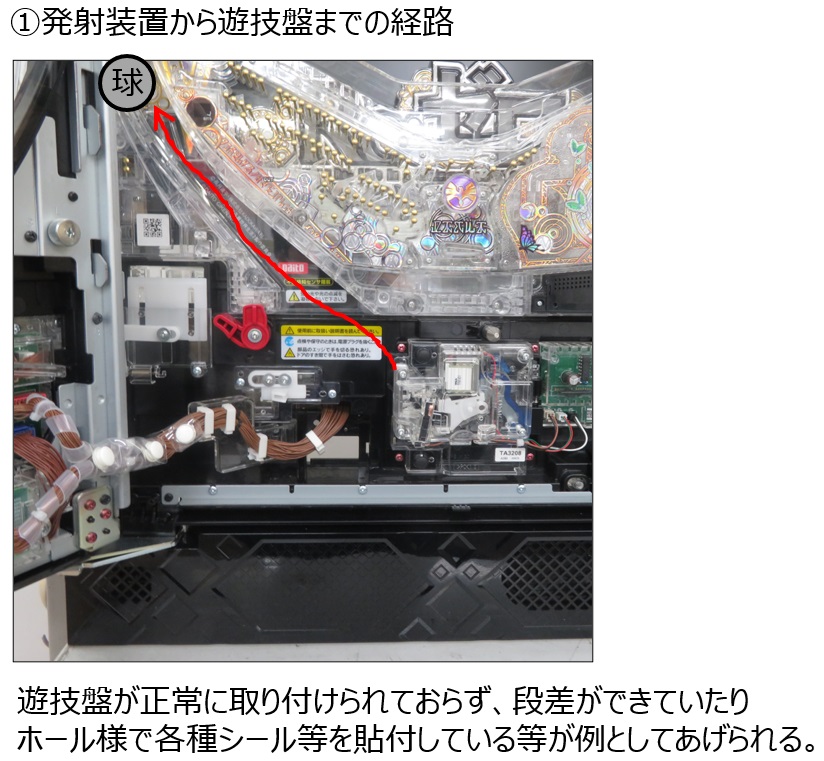 球の発射異常3.jpg