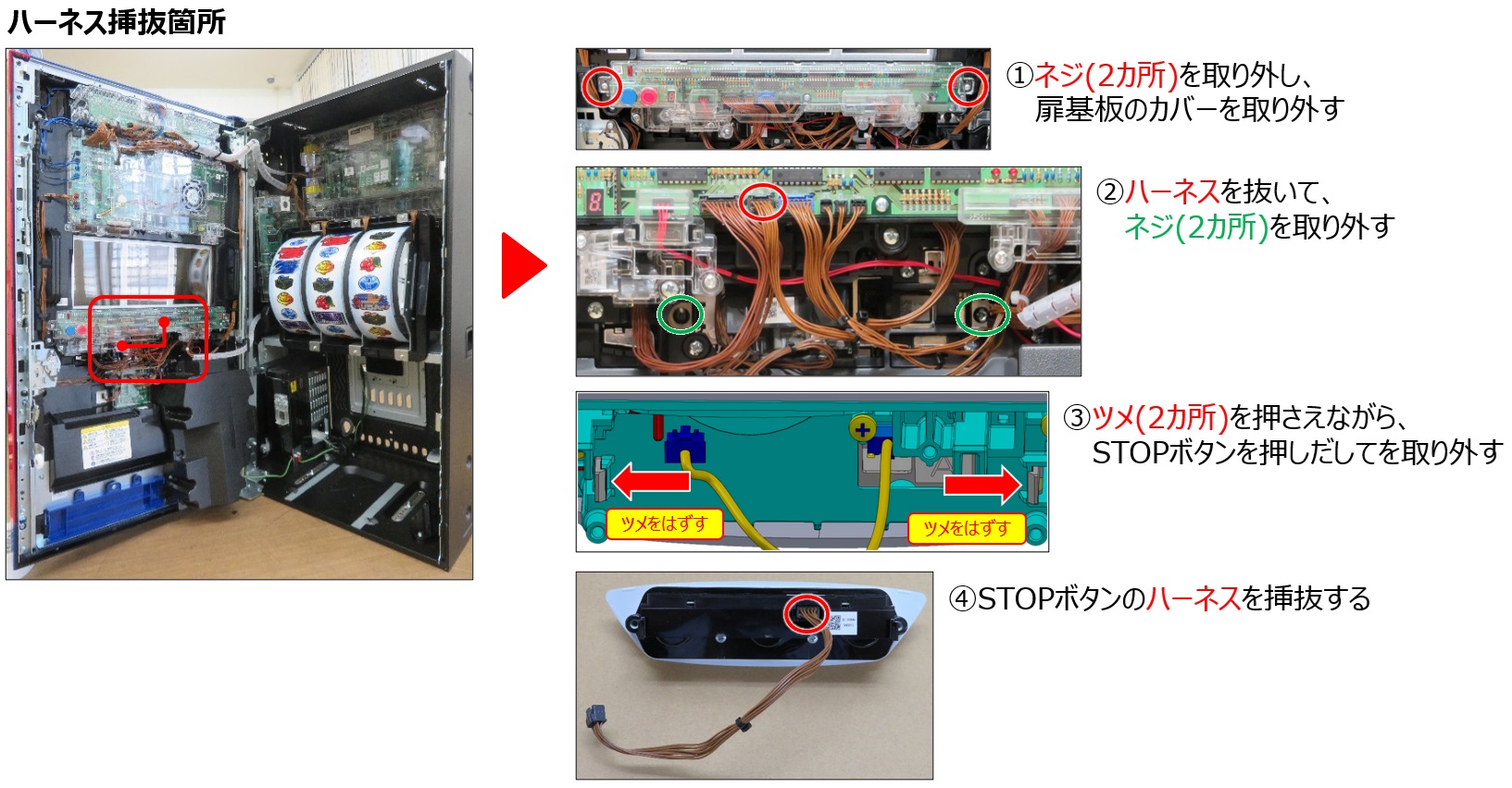STOPボタンの異常2.jpg