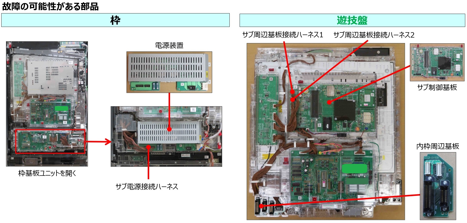 電源の異常8.jpg