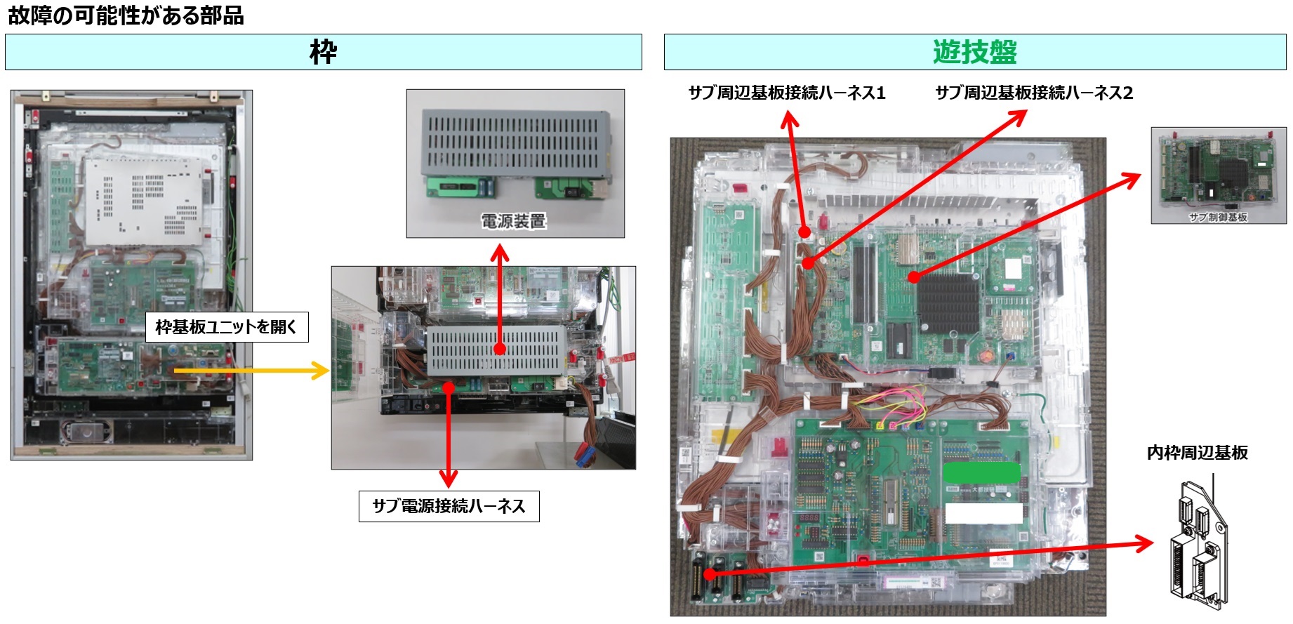 電源復旧中画面から変化しない8.jpg