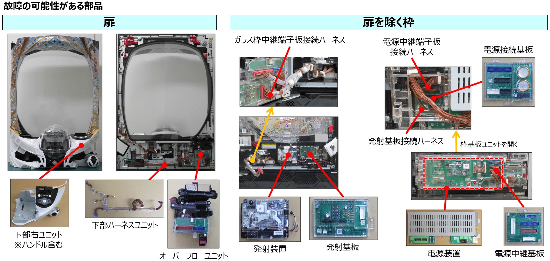 球の発射異常5.jpg