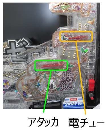 アタッカ･電チューの動作不良1.jpg