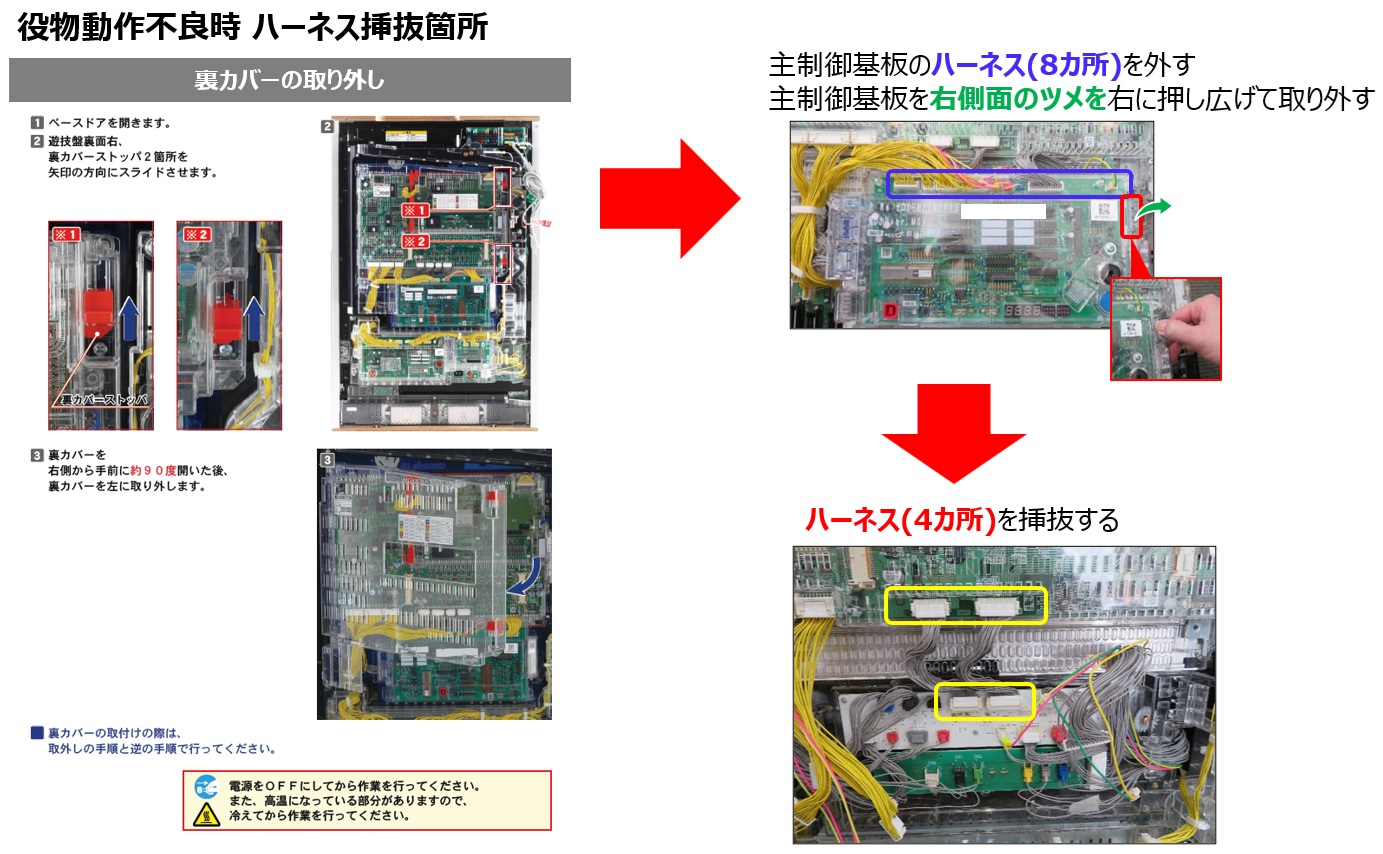 役物の動作異常1.jpg