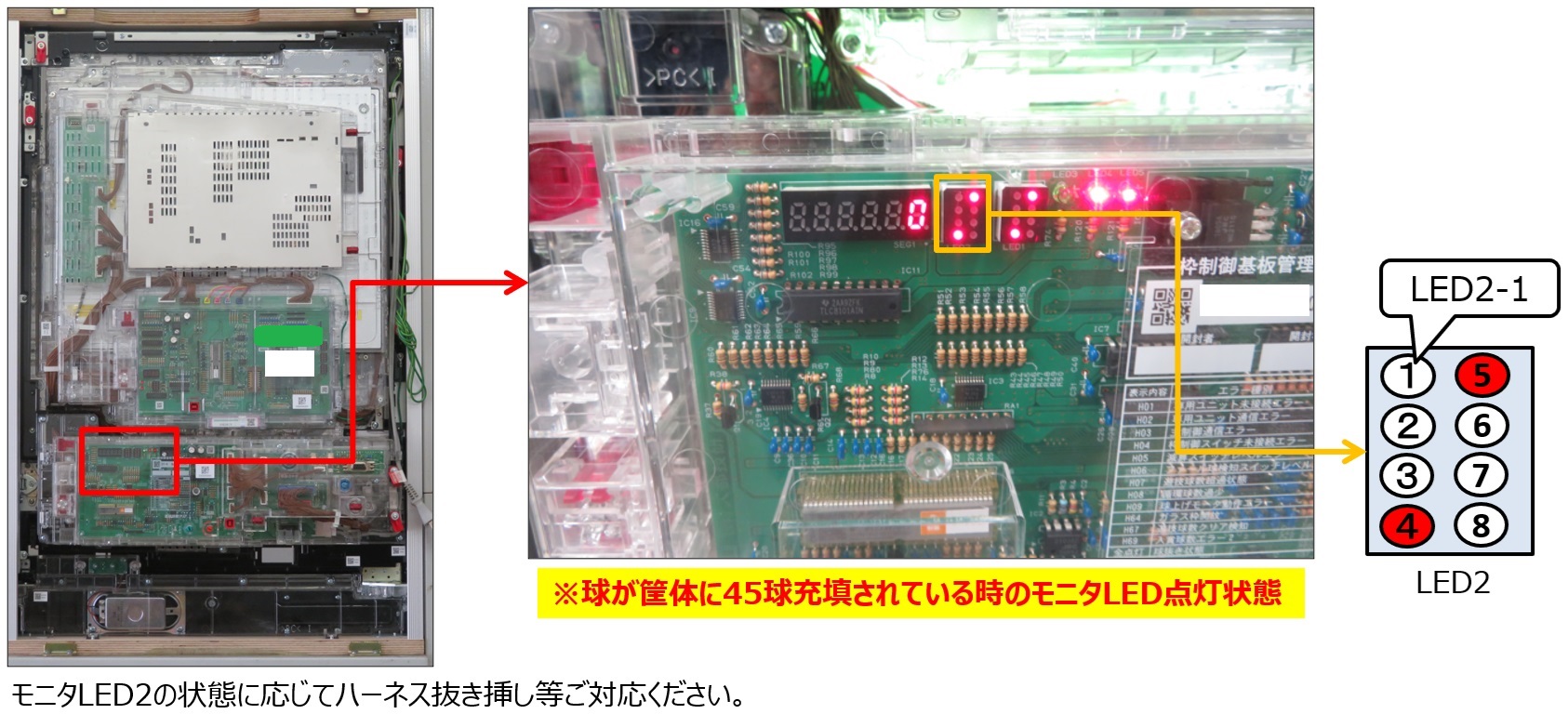 104 枠制御スイッチ未接続エラー1.jpg
